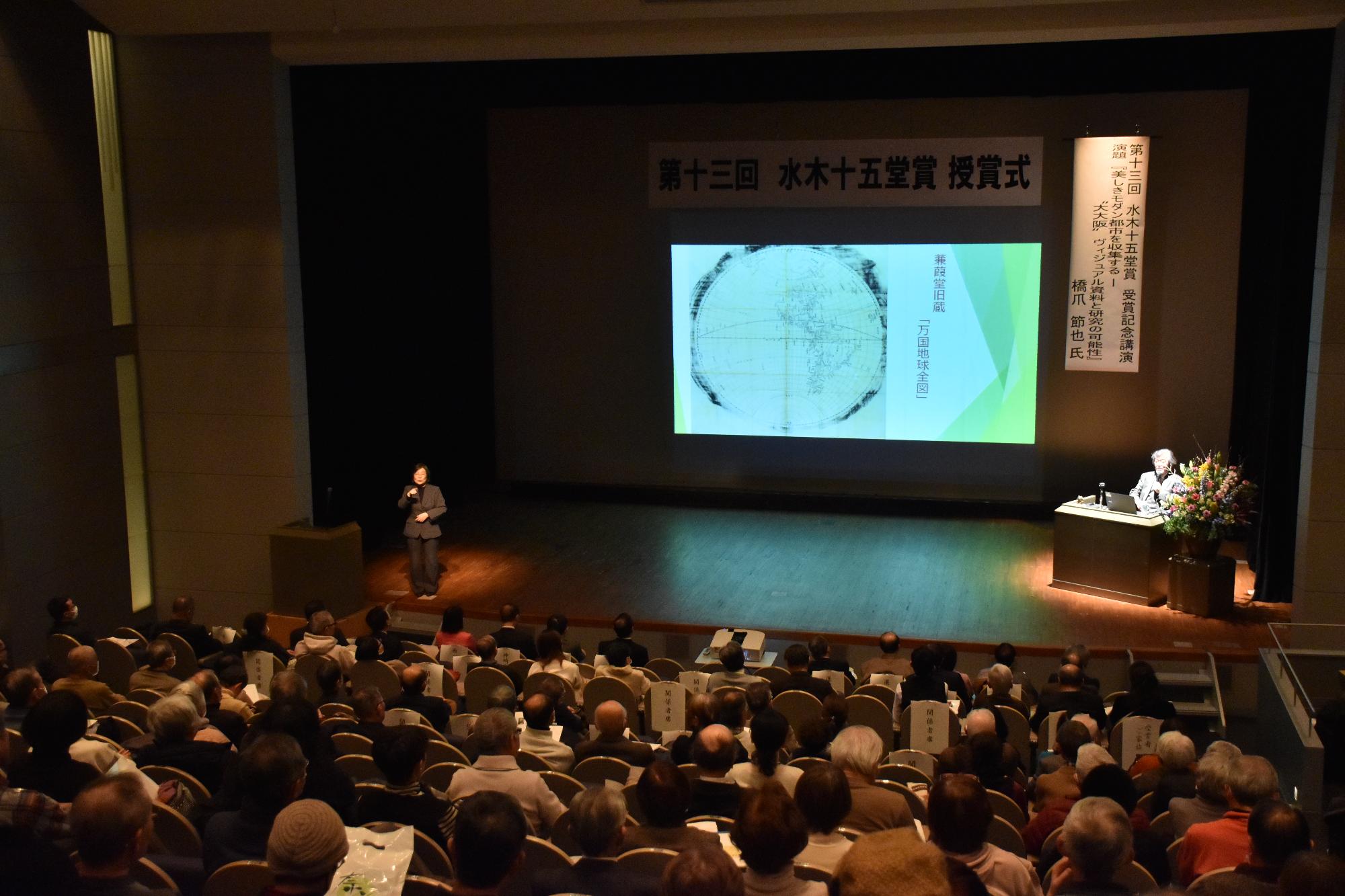 第13回水木十五堂賞の特別講演の様子