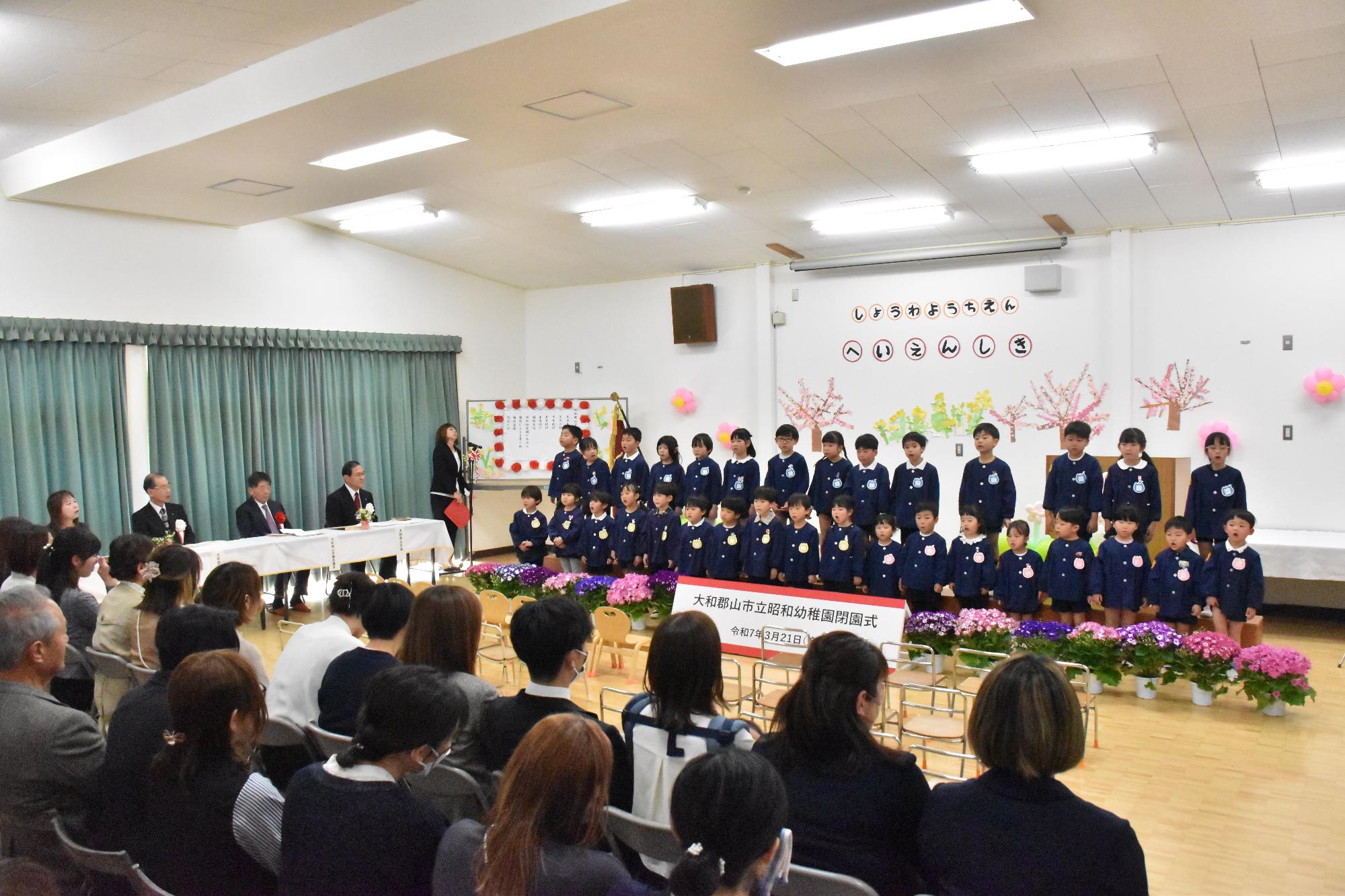 昭和幼稚園の閉園式で園へ言葉をおくる園児